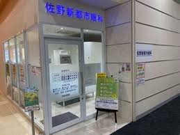 【看護師／佐野市】 医療法人　ひとみ会　佐野新都市眼科　(パート)の画像1